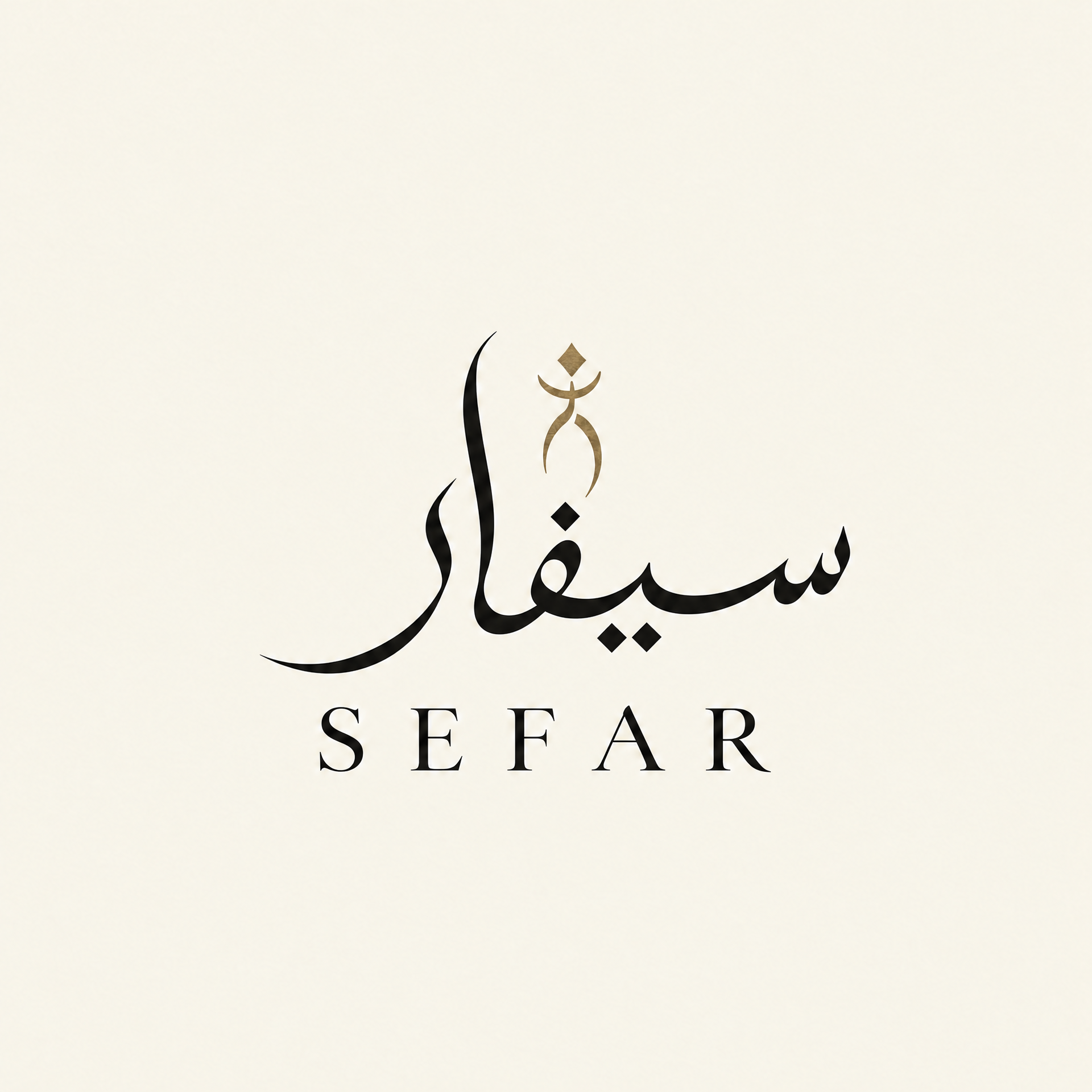 SEFAR / سيفار logo